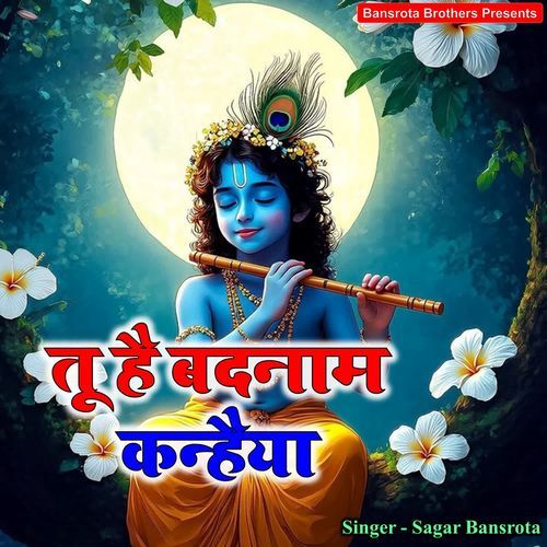 Tu Hai Badnaam Kaniya