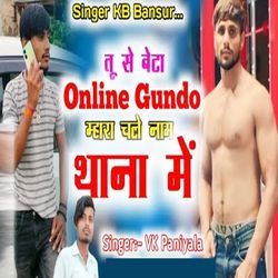 Tu Se Beta Online Gundo Mhara Chale Nam Thana Mai-JSUMaCtWA2c