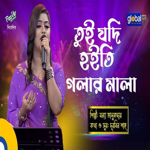 Tui Jodi Hoiti Golar Mala (Bangla Song)