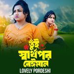 Tui Sarthopor Beiman