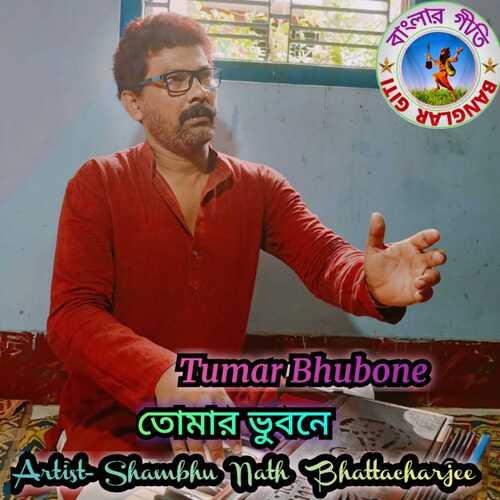 Tumar Bhubone (Bangla Song)