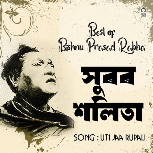 Uti Jaa Rupali