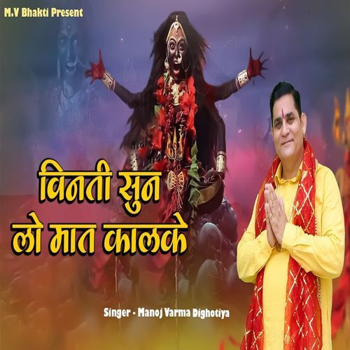 VINTI SUNLO MAAT KALKA