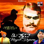 Veer Sunder Nagar Dujana