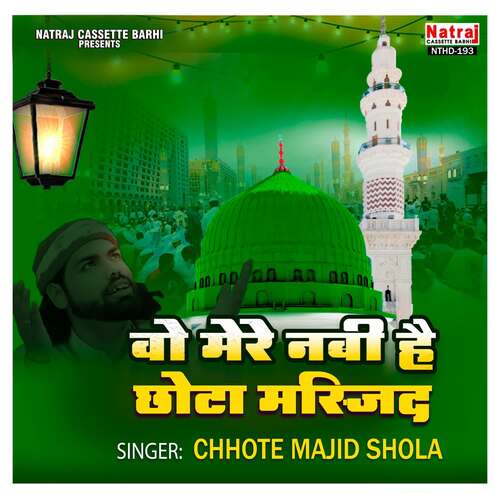 Wo Mera Nabi Hai