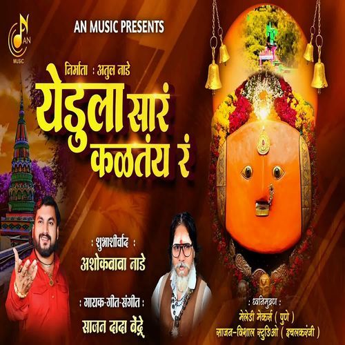 Yedula Sar Kaltay Ra