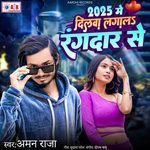 2025 Me Dilwa Laga La Rangdar Se
