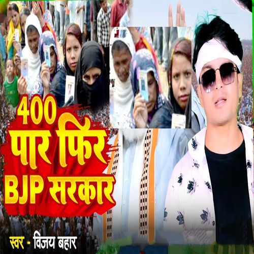 400 Par Phir Bjp Sarkar