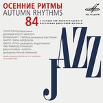 Импровизация на тему Ирвинга Берлина "Щекой к щеке"