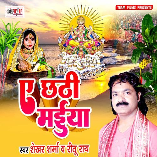 Bahangi Lachakat Jay