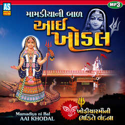 Aai Khodal Garba Song-CQkcUBJDb3I