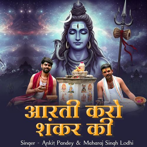 Aarti Karo Shankar Ki