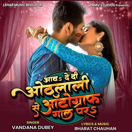 Aav De Di Onth Lali se Autograph Gaal Per