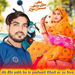 Ab bhi jakh ko le padwali Khali or su fera-QwY6di1pbnk