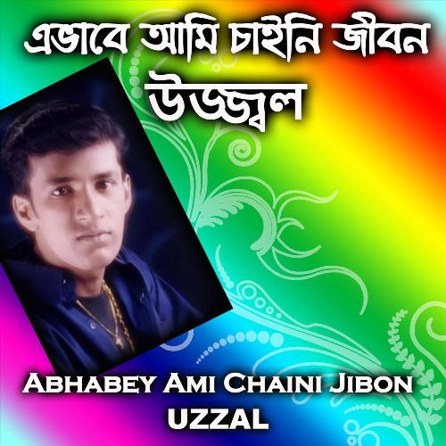 Abhabey Ami Chaini Jibon