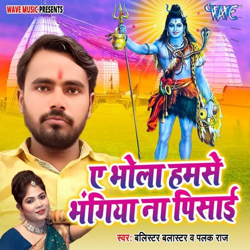 Ae Bhola Hum Se Bhangiya Na Pisai