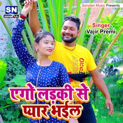 Ago Ladki Se Pyar Bhail (Bhojpuri)