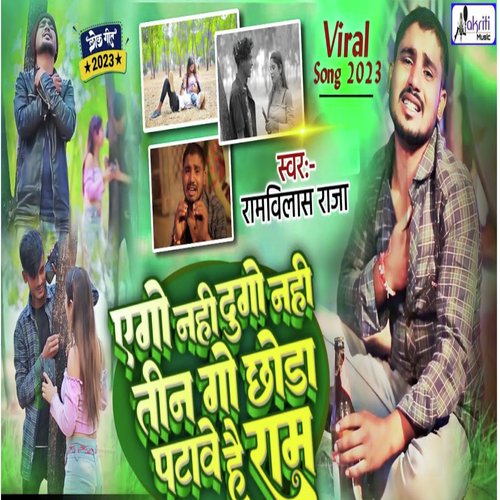 Ago Nahi Dugo Nnhi Teengo Chhoda Patave He Ram