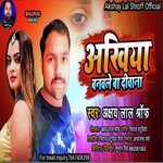 Akhiyaa Banwale Ba Diwana Akshay Zt Song