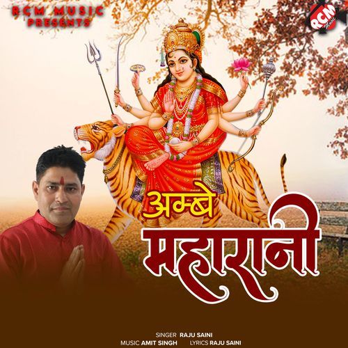 Ambe Mahrani