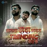 Apla Dada Kayam Trending Le Rahas