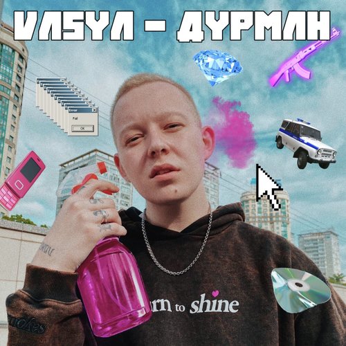 Дурман_poster_image