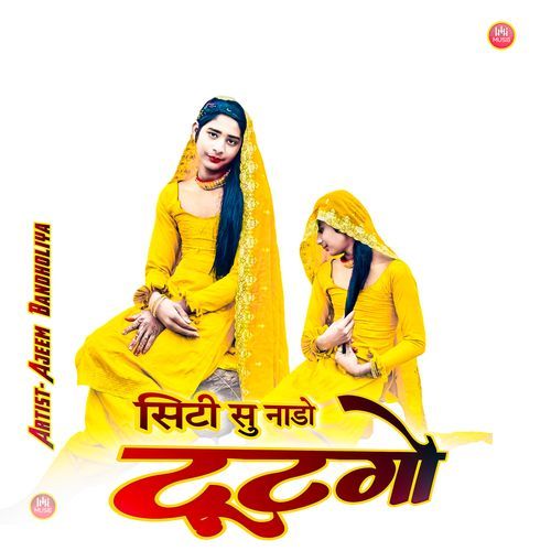 सिटी सु नाडो टूटगो