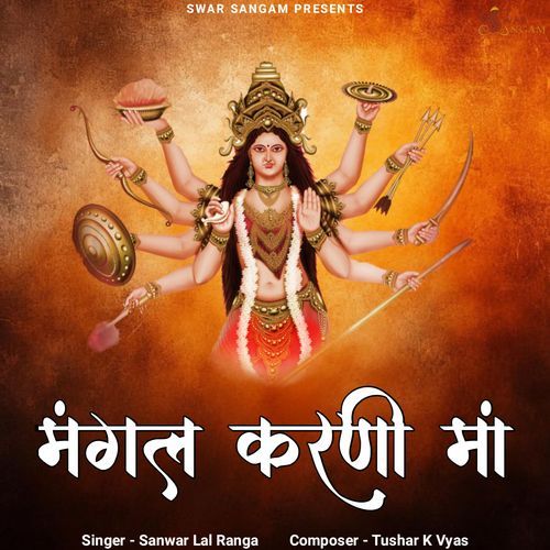 मंगल करणी मां