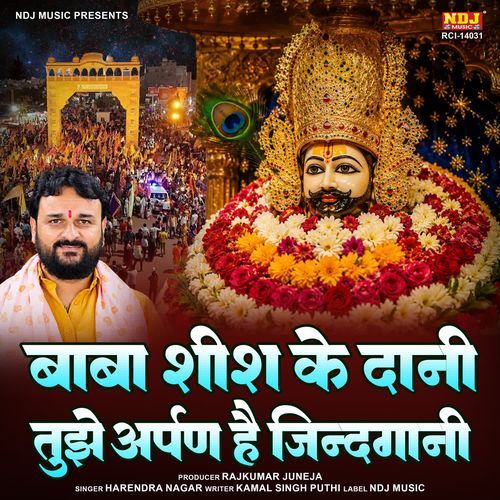 Baba Sheesh Ke Daani Tujhe Arpan Hai Jindgani