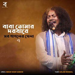 Baba Tomar Dorbare Sob Pagoler Khela 7-CCExXxoAfkI