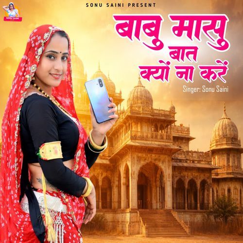 Babu Masu Baat Kyon Na Kare