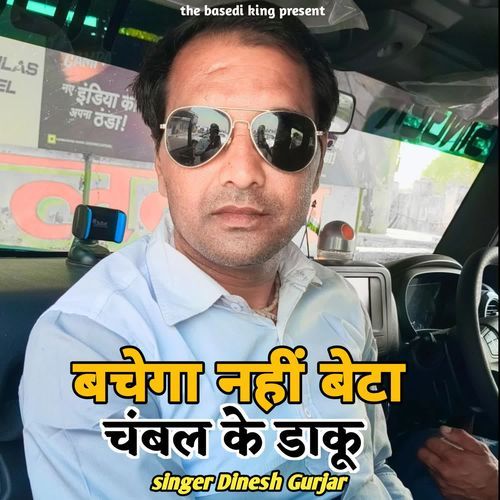 Bachega Nahi Beta Chambal Ke Daku