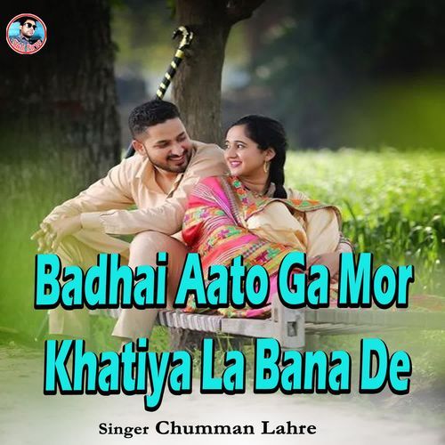 Badhai Aato Ga Mor Khatiya La Bana De