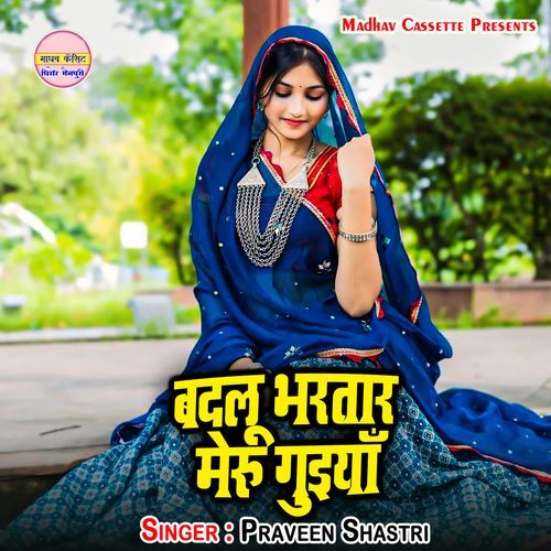 Badlu Bhartar Meru Guiyan