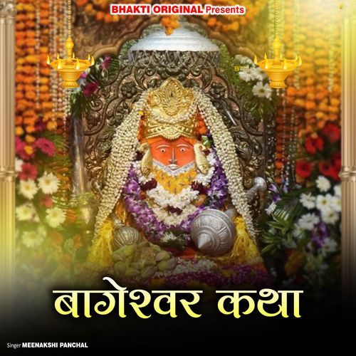 Bageshwer Katha