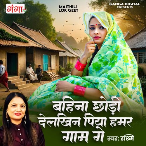 Bahina Chhori Delkhin Piya Hamar Gaam Ge