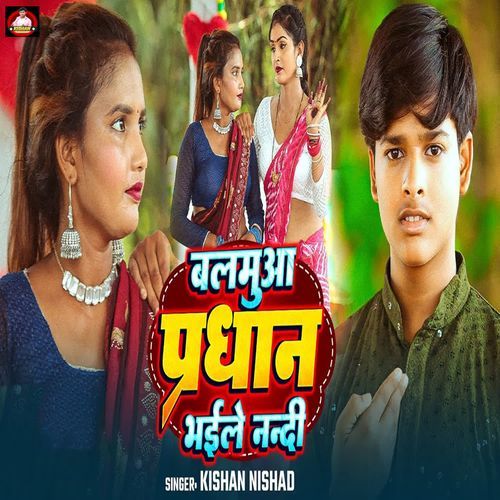 Balamua Pradhan Bhaile Nanadi