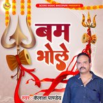 Bam Bhole