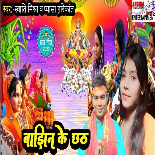 Banjhin Ke Chhath