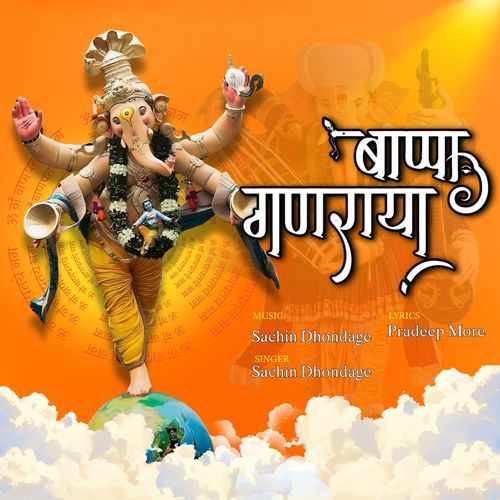 Bappa Ganaraya