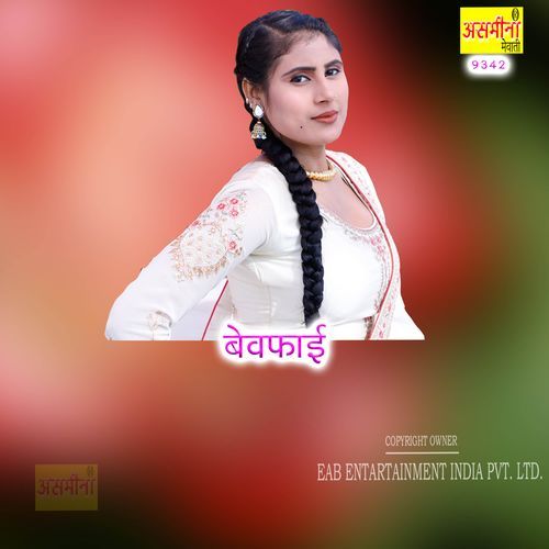 Bewafai