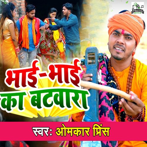 Bhai Bhai Ka Batwara cover art