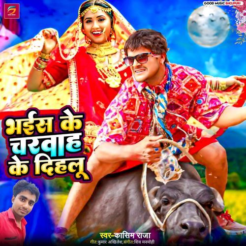 Bhais Ke Charwah Ke Dihlu
