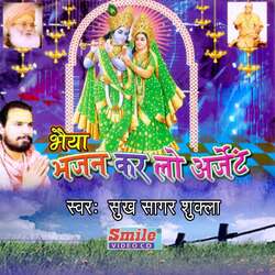 Mann Chal Re Vrindawan Dham-ES0IQDtbYkI