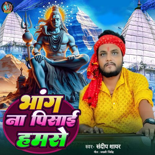 Bhang Na Pisayi Hamse