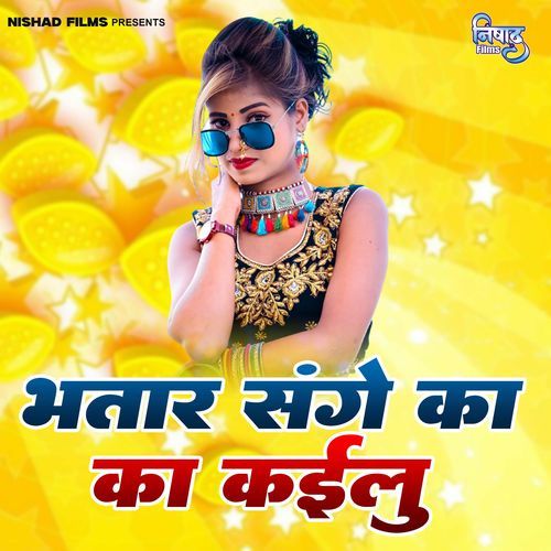 Bhatar Sanghe Ka Ka Kailu