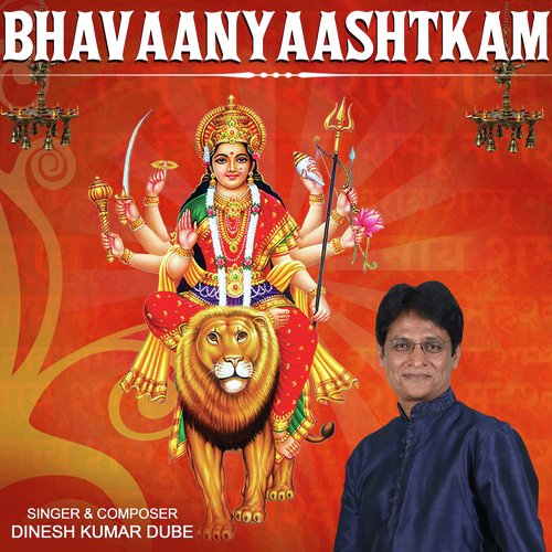 Bhavaanyaashtkam