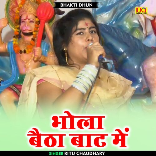 Bhola baita baat mein (Hindi)