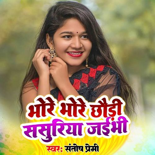 Bhore Bhore Chhaudi Sasurariya Jaibhi