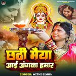 Chhathi Maiya Aai Na Angana Hamar